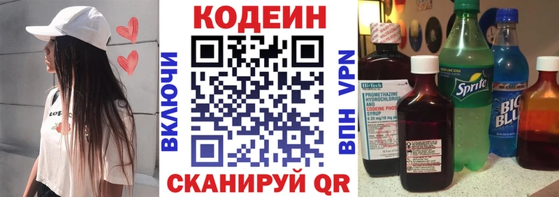 где купить наркотик  Лобня  Кодеин напиток Lean (лин) 