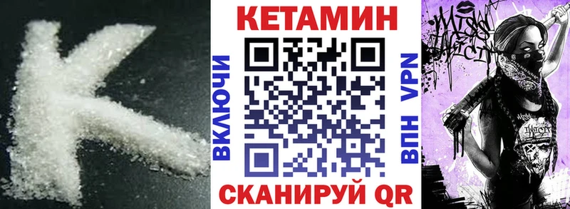 КЕТАМИН ketamine купить сайты Лобня