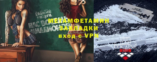 первитин Балахна