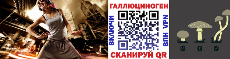 Галлюциногенные грибы ЛСД  Лобня 